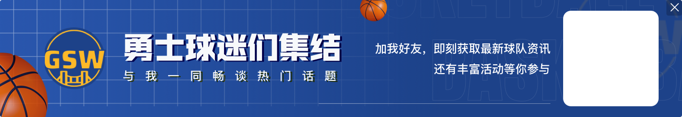 队记：独行侠将在11月19日对阵勇士的比赛中致敬已故名帅老尼尔森