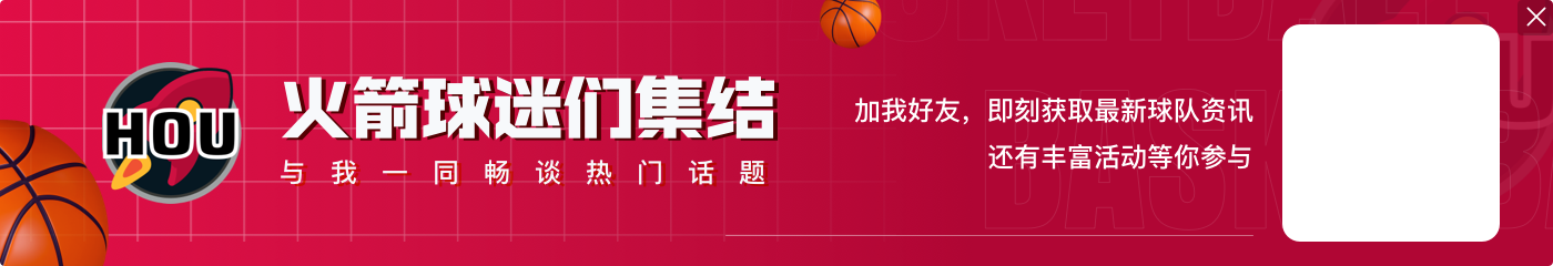 媒体人：斯通会省钱&阿门续约不算贵 他+申京能保下限但上限存疑