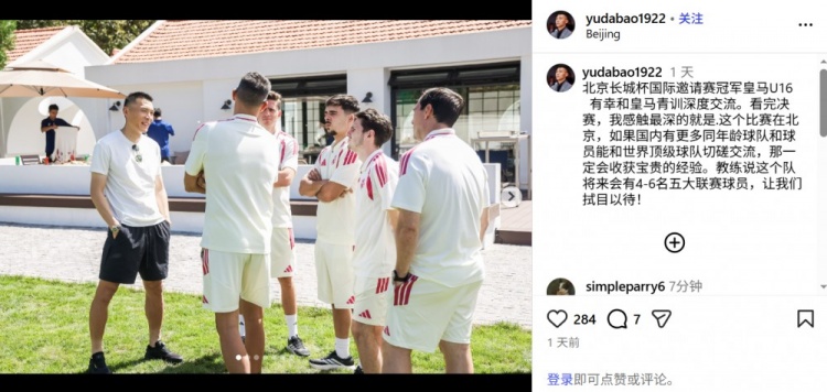 于大宝与皇马U16队交流：教练说这个队将来会有4