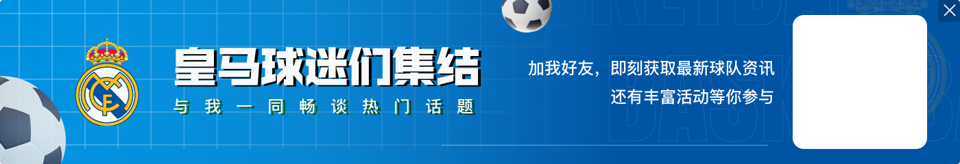 莫德里奇：马德里就是我家，不想为了待在皇马而回归，想发挥作用