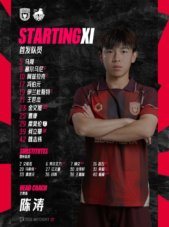 陕西联合今日首发?